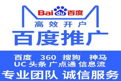 百度竞价包年服务优势解析